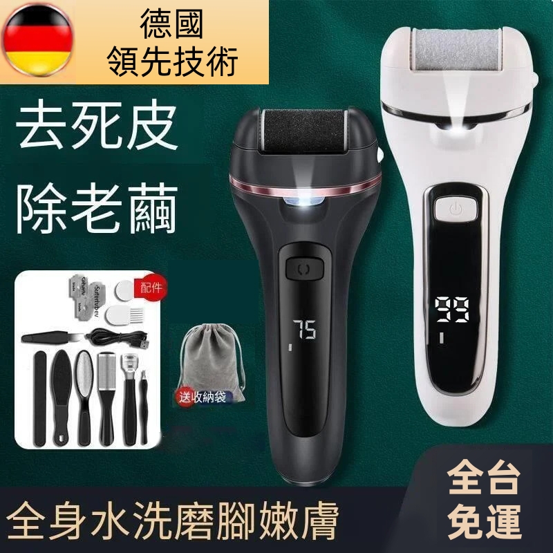德國電動修腳器 德國電動修腳器