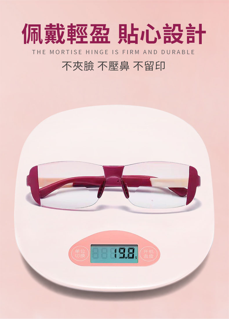 日本磁石老花鏡